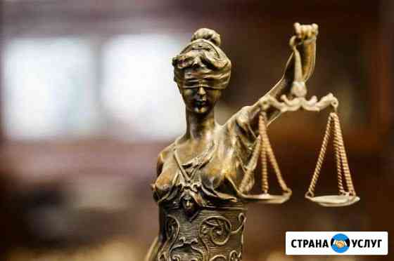 Юридические услуги Севастополь