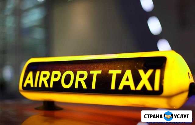 Трансфер по Крыму / такси из аэропорта и жд вокзал Симферополь - изображение 1