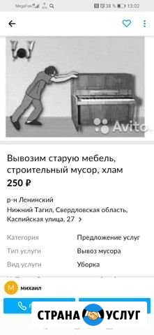 Вывоз строительного мусора Нижний Тагил - изображение 1