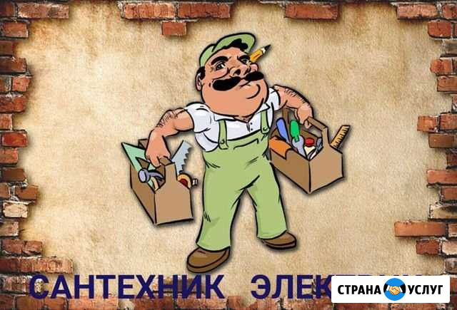 Домашний мастер.Мастер на час.Любой район Чита - изображение 1