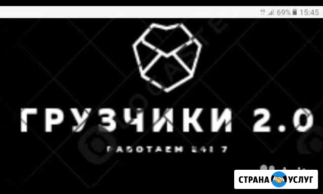 Грузоперевозки.Грузчики.Газель Нефтекамск - изображение 1