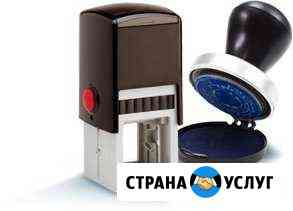 Изготовление печатей и штампов Анапа
