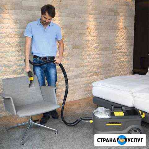 Химчистка мягкой мебели / аренда пылесосов karcher Мурманск