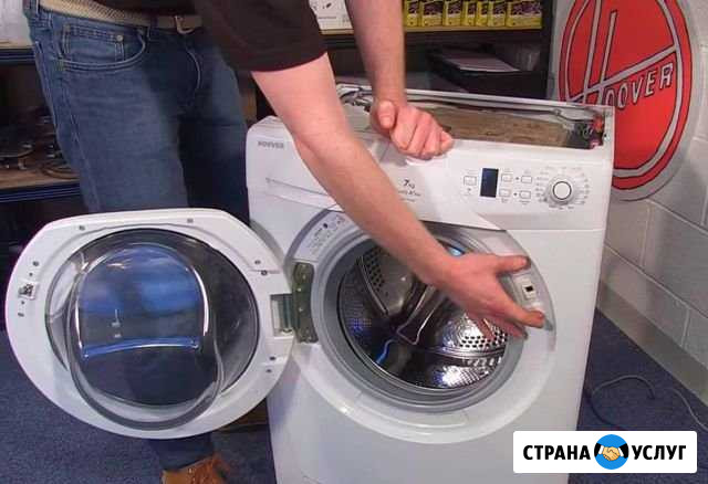 Ремонт стиральных машин на дому Саратов - изображение 1