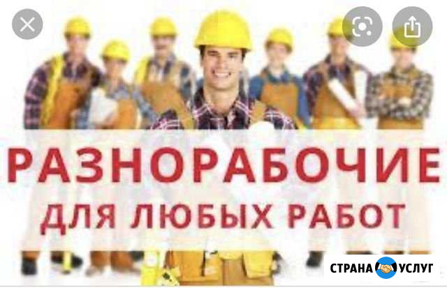 Разнорабочие Красноярск - изображение 1