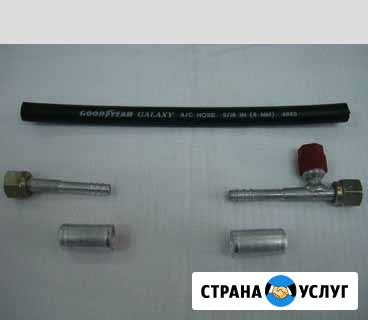 Ремонт шлангов и трубок автокондиционеров Краснодар - изображение 1