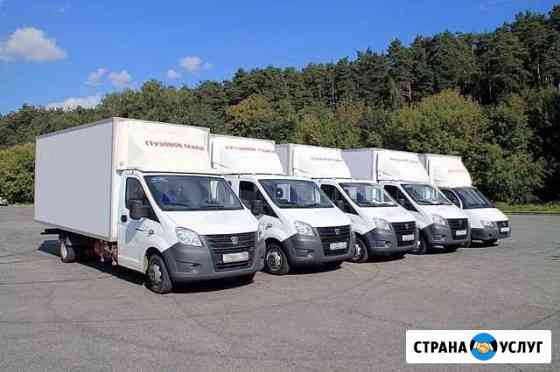 Грузовое Такси Газель Ярославль