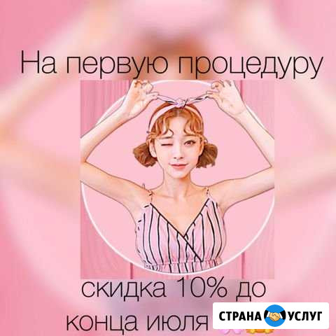Кератиновое выпрямление Ботокс Нанопластика Подольск - изображение 1