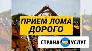 Прием металлолома Симферополь