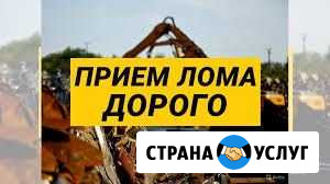Прием металлолома Симферополь - изображение 1