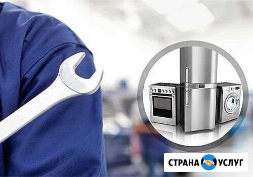 Ремонт стиральных машин в Ейске Ейск - изображение 1
