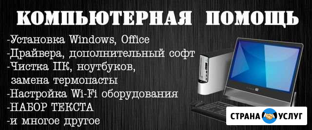 Ремонт компьютеров, компьютерная помощь Гуково - изображение 1