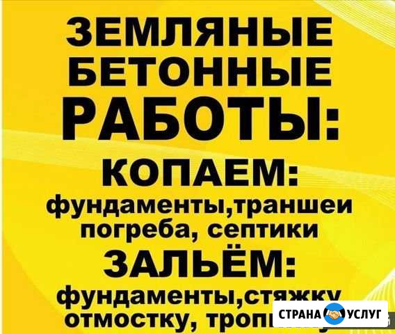 Земельные работы Усть-Лабинск - изображение 1