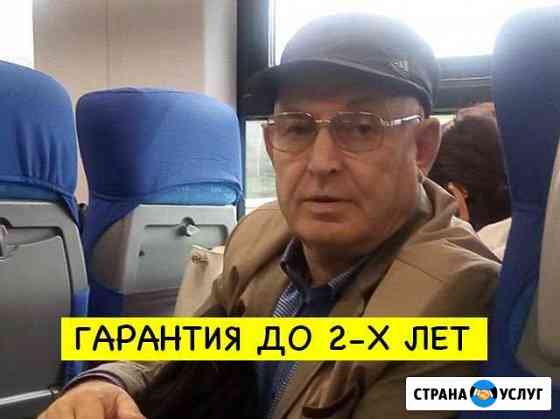 Ремонт стиральных машин Москва