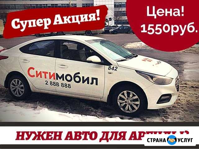 Аренда авто на газу Волгоград - изображение 1