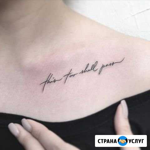 Татуировка Пермь - изображение 1