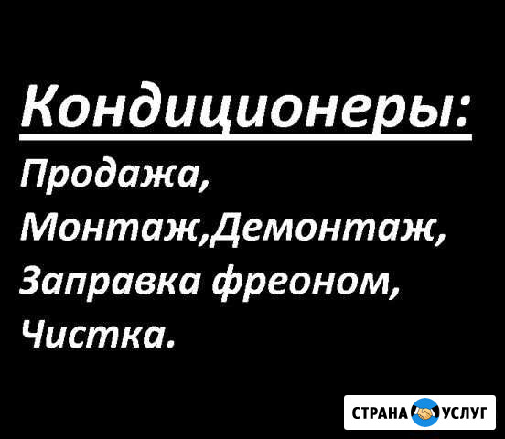 Кондиционеры - Продажа Установка Обслуживание Россошь - изображение 1