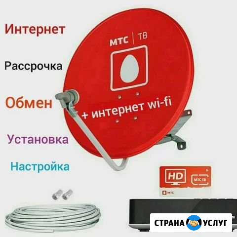 Установка, настройка спутниковых антенн Липецк - изображение 1
