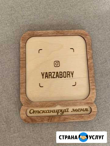 Инставизитка Ярославль - изображение 1