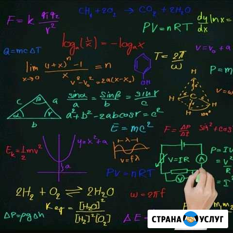 Репетитор по математике и физике Курганинск - изображение 1