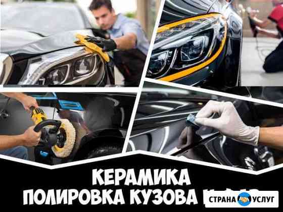 Полировка кузова / Полировка фар Тюмень