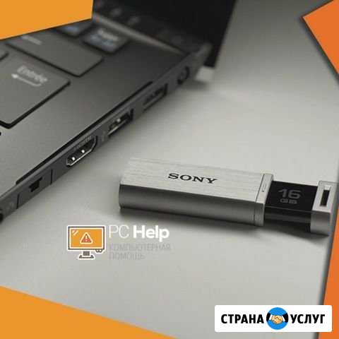 Установка системы на компьютер Геленджик - изображение 1
