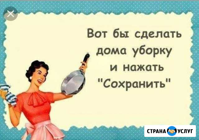 Уборка квартир Екатеринбург - изображение 1