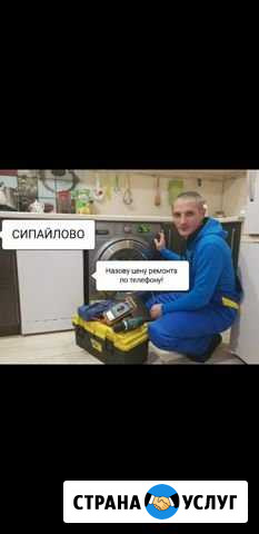 Ремонт стиральных машин Уфа - изображение 1