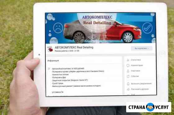 Оформление групп вк и Инстаграм для вашего бизнеса Челябинск