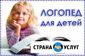 Логопед Оренбург - изображение 1
