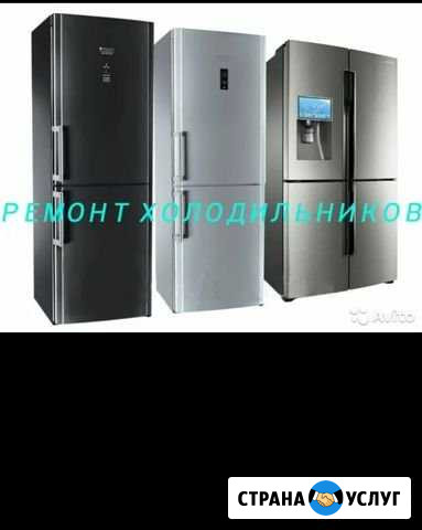 Ремонт холодильников и морозильных камер Заокский - изображение 1