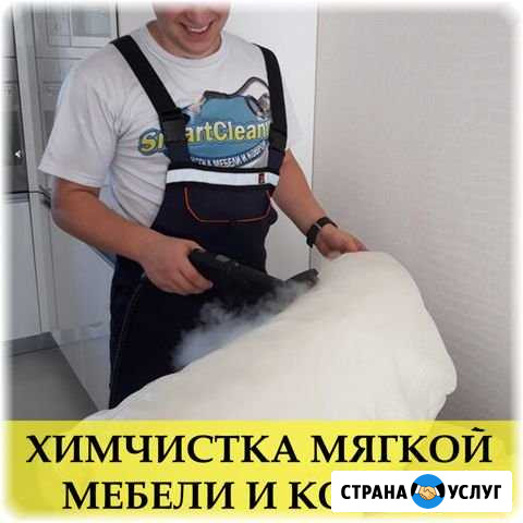 Химчистка мебели (Договор. Сушим) Киров - изображение 1