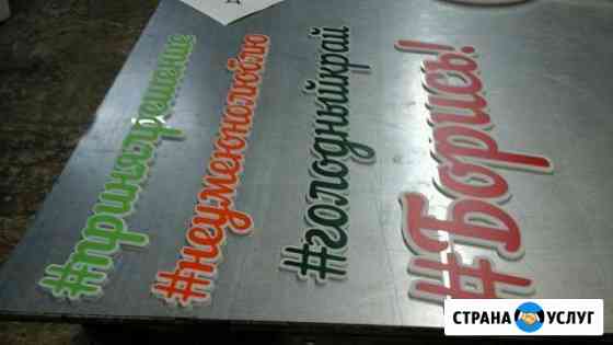 Таблички, вывески. Новые и ремонт Москва