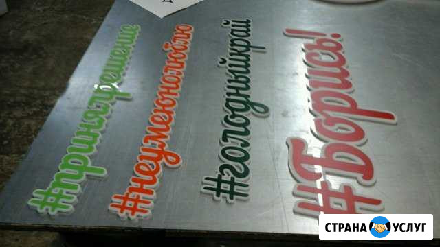 Таблички, вывески. Новые и ремонт Москва - изображение 1