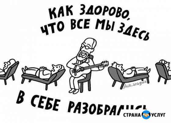 Практикующий психолог Казань