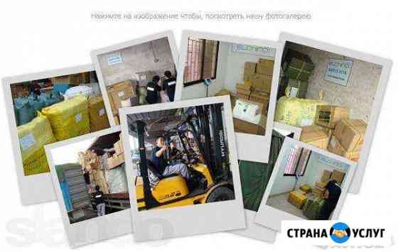 Доставка груза из Китая. Карго Москва