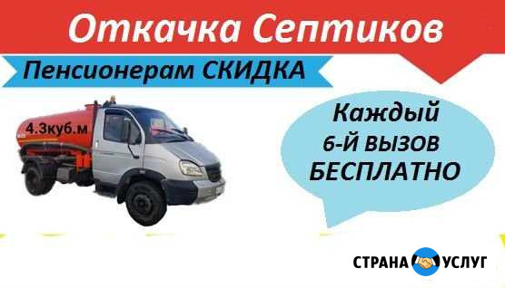 Откачка Септика Шушенское - изображение 1