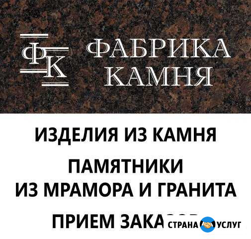 Памятники из гранита и мрамора Чебоксары - изображение 1