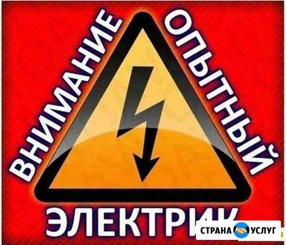 Верхолазные работы Армавир