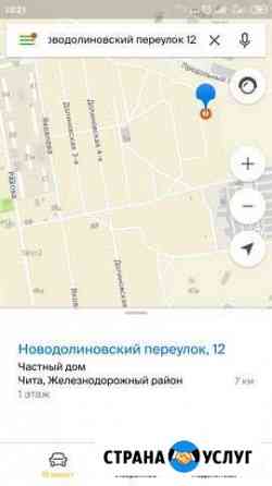Продам земельный участок ижс в Центральном районе в городе Чите 490.0 сот 3800000 руб база Всн ру объявление 48015189