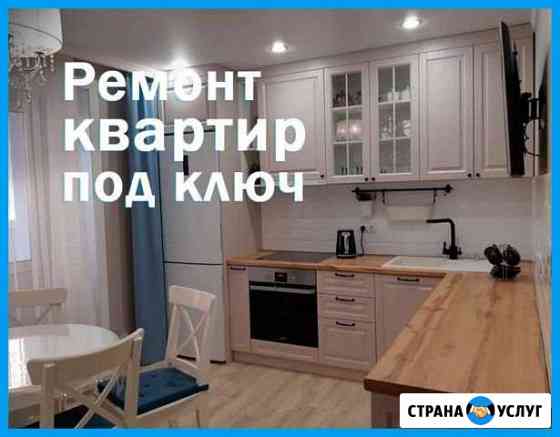 Ремонт квартир в г. Благовещенск: Все виды работ Благовещенск