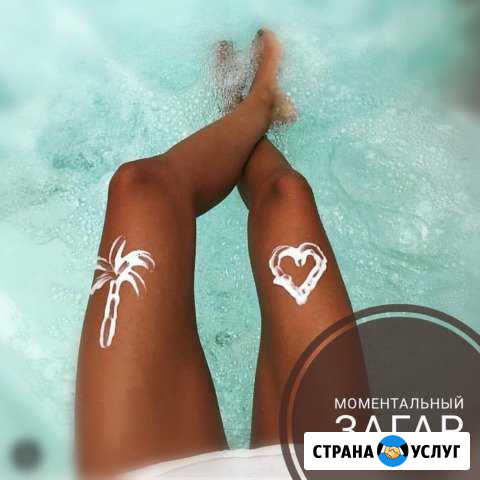 Моментальный загар Иваново - изображение 1