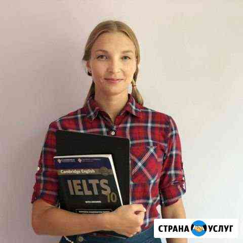 Репетитор по английскому языку Сертолово