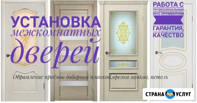 Установка межкомнатных дверей Мелеуз - изображение 1