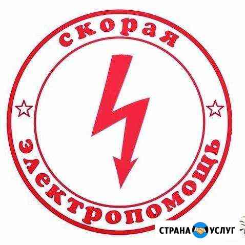 Электрика, Видео, Скс Раменское