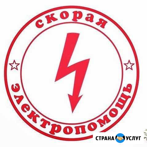 Электрика, Видео, Скс Раменское - изображение 1