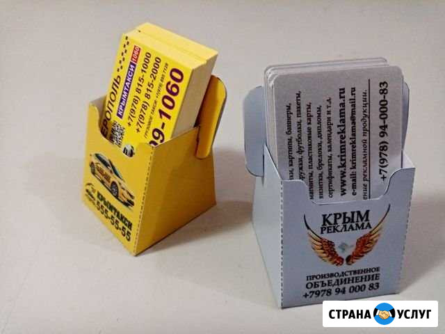 Печать пластиковых и картонных визиток Симферополь - изображение 1