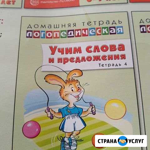 Обучение,репетиторство,логопед Евпатория - изображение 1