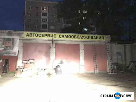 Самодел Череповец