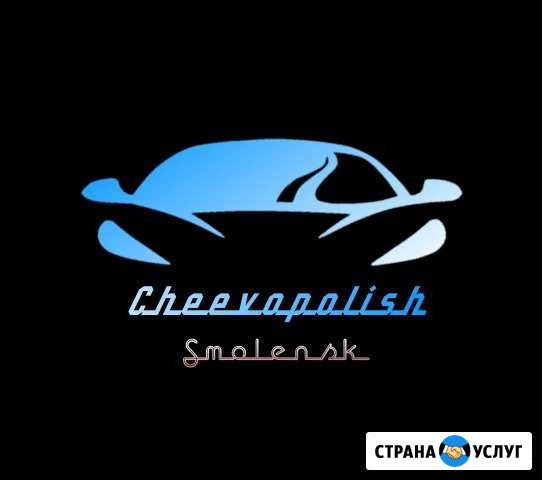 Полировка автомобилей Смоленск - изображение 1